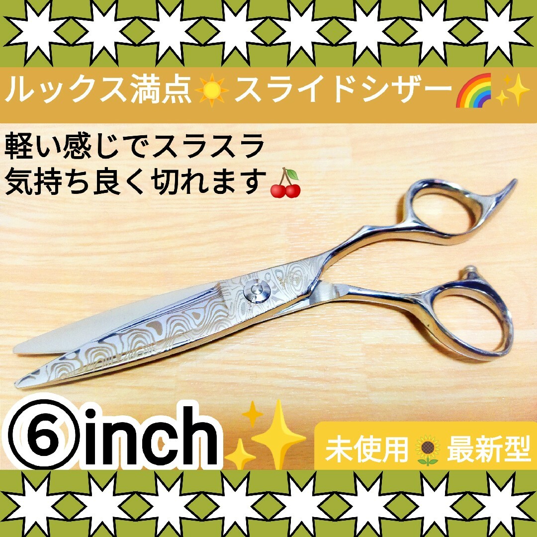 なめらかに切れる美容師プロ用スライドシザーハサミ操作性抜群☀人間 なめらかに切れる美容師プロ用スライドシザーハサミ操作性抜群☀人間