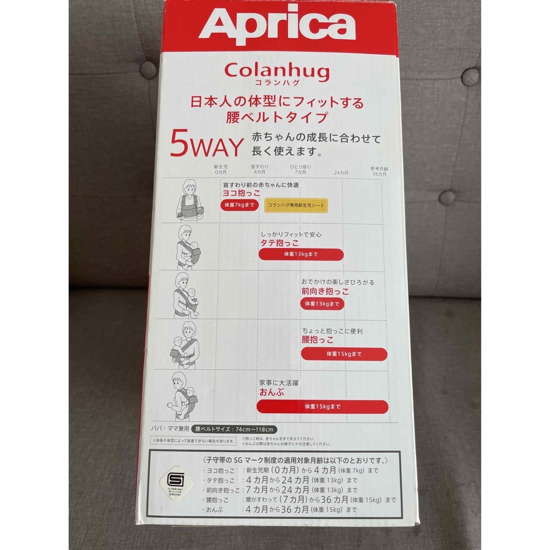 Aprica(アップリカ)のアップリカ　コランハグ　ライト　新生児から使える　抱っこ紐 キッズ/ベビー/マタニティの外出/移動用品(抱っこひも/おんぶひも)の商品写真