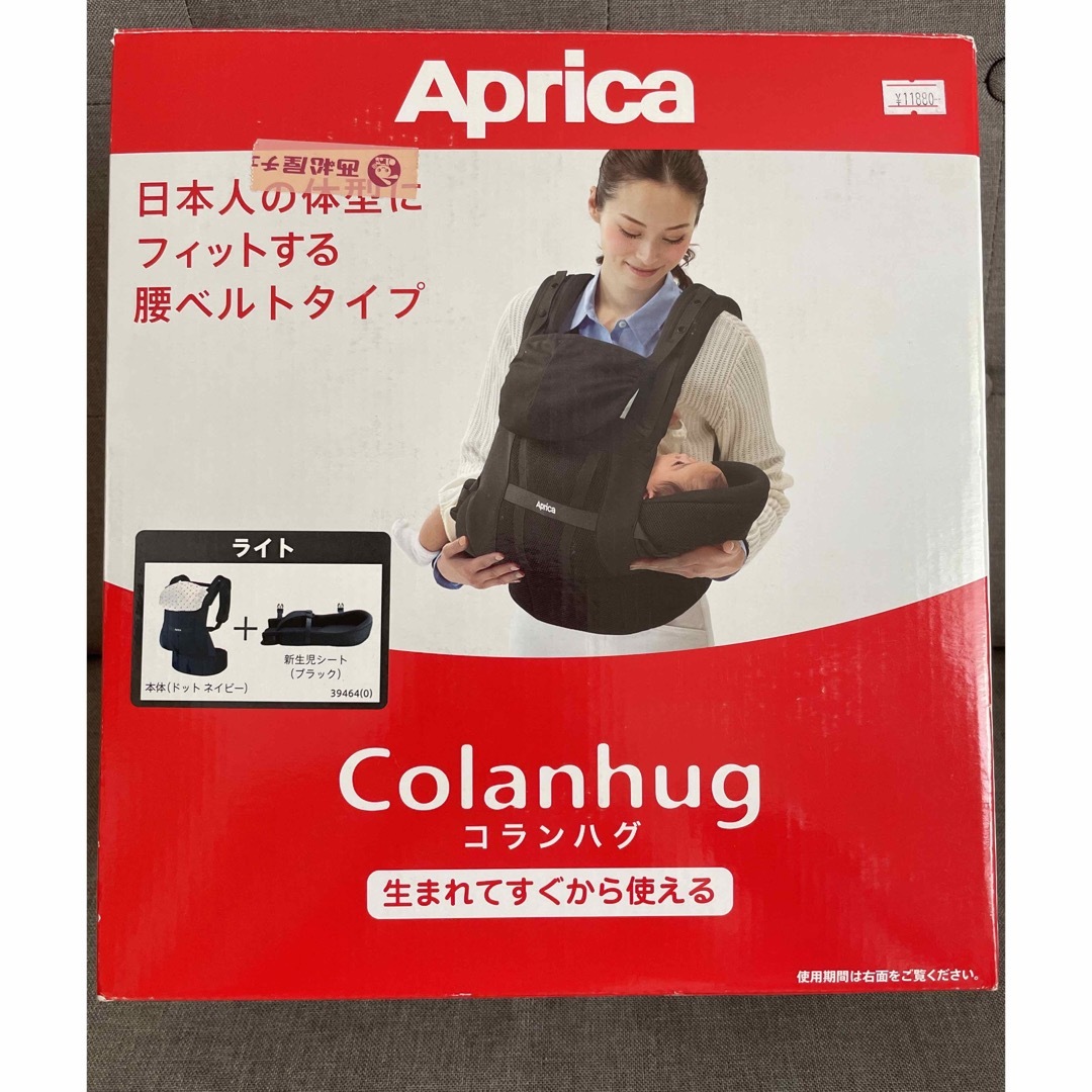Aprica(アップリカ)のアップリカ　コランハグ　ライト　新生児から使える　抱っこ紐 キッズ/ベビー/マタニティの外出/移動用品(抱っこひも/おんぶひも)の商品写真