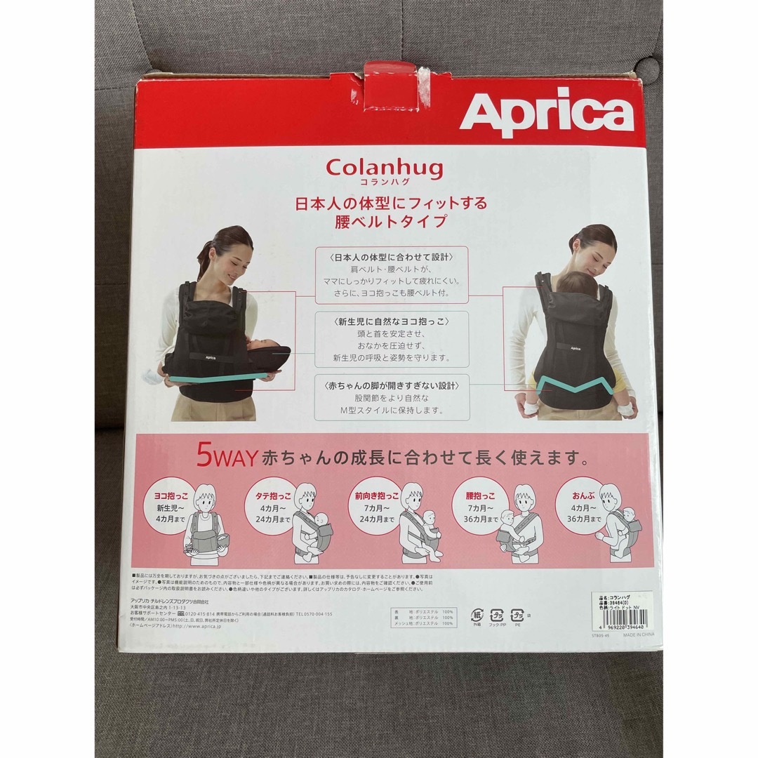 Aprica(アップリカ)のアップリカ　コランハグ　ライト　新生児から使える　抱っこ紐 キッズ/ベビー/マタニティの外出/移動用品(抱っこひも/おんぶひも)の商品写真