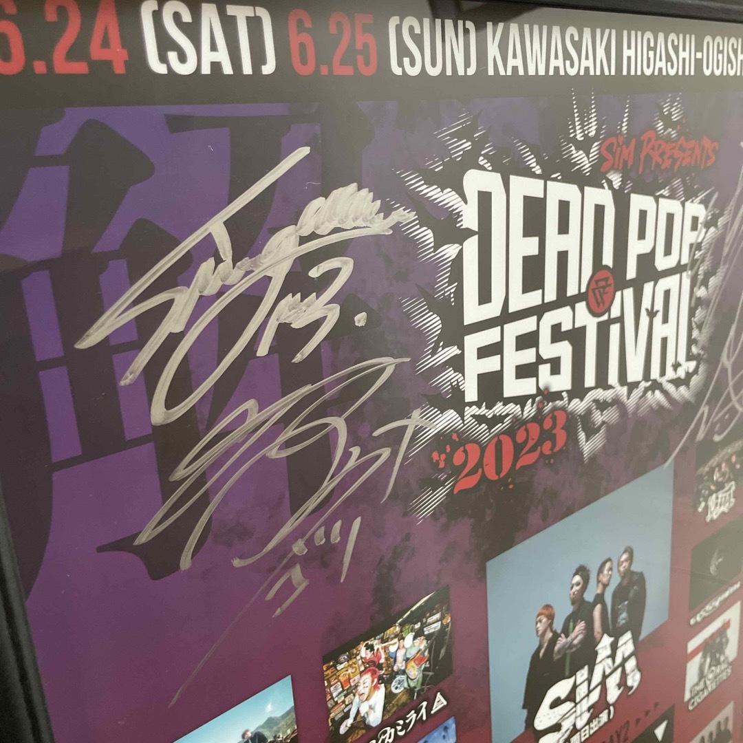 SiM DEAD POP FESTIVAL サイン入り　ポスター　B2 1