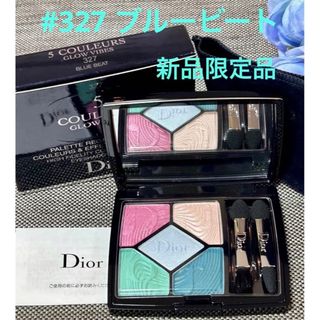 ディオール(Dior)の新品限定品❗️ディオール サンククルール 327 ブルービート(アイシャドウ)