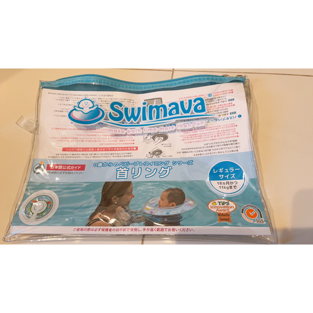 Swimava(スイマーバ)のスイマーバ正規品　レギュラーサイズ美品☆ キッズ/ベビー/マタニティのおもちゃ(お風呂のおもちゃ)の商品写真