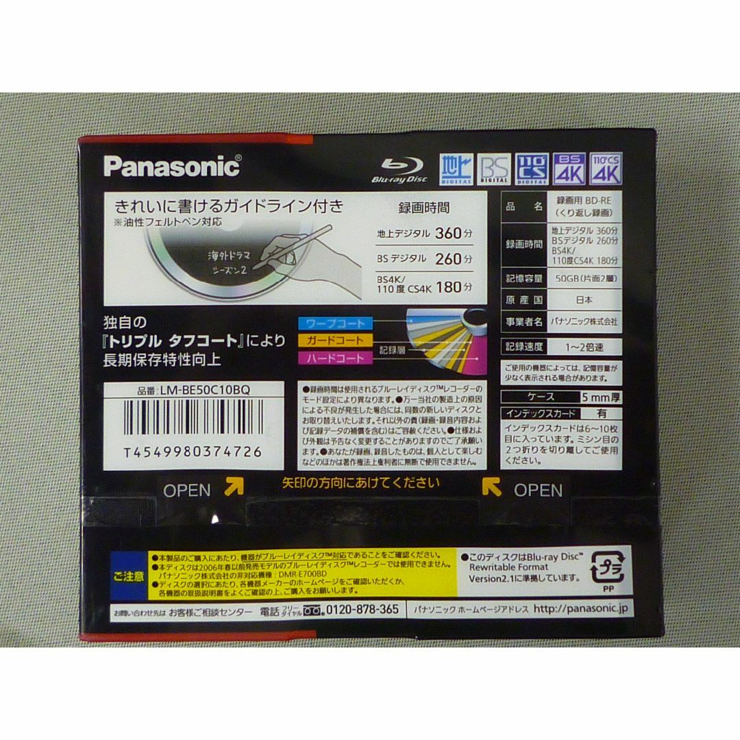 Ａ－４６★Panasono 　BD－RE：５０GB繰返し録画用　４０枚