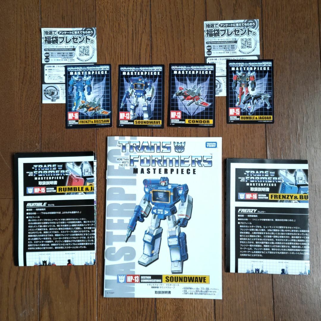 トランスフォーマー マスターピース サウンドウェーブ＋カセット