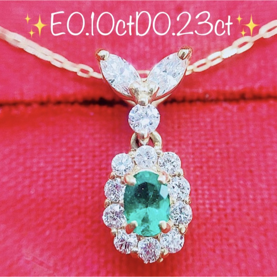 ☆0.10ct☆✨エメラルド0.23ctダイヤモンドK18ペンダントネックレス-