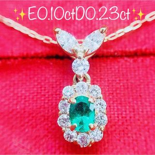 ☆0.10ct☆✨エメラルド0.23ctダイヤモンドK18ペンダントネックレス-