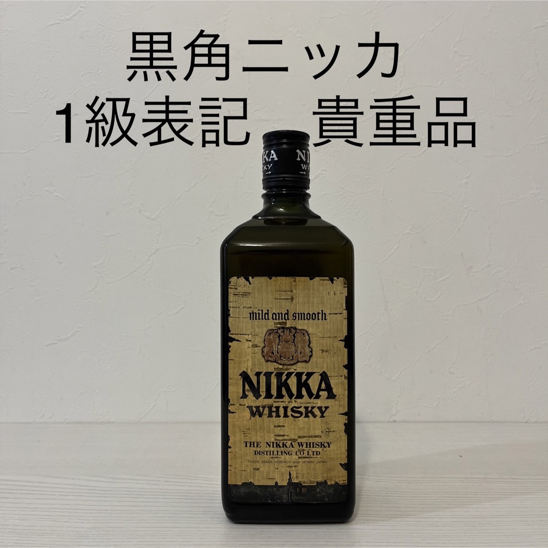 貴重！黒角ニッカ　1級　720ml 新品未開封　古酒