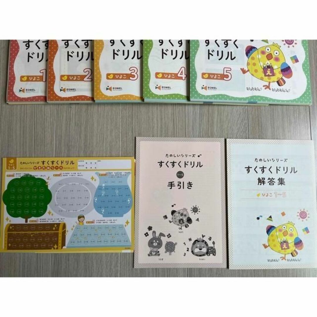 EQWEL イクウェル チャイルドアカデミー すくすくドリル ひよこ1〜10 - 本 EQWEL イクウェル チャイルドアカデミー すくすくドリル ひよこ1〜10 - 本