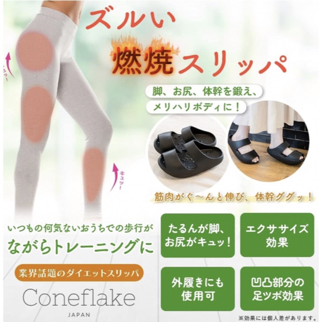 ダイエットスリッパ　黒 コスメ/美容のダイエット(エクササイズ用品)の商品写真