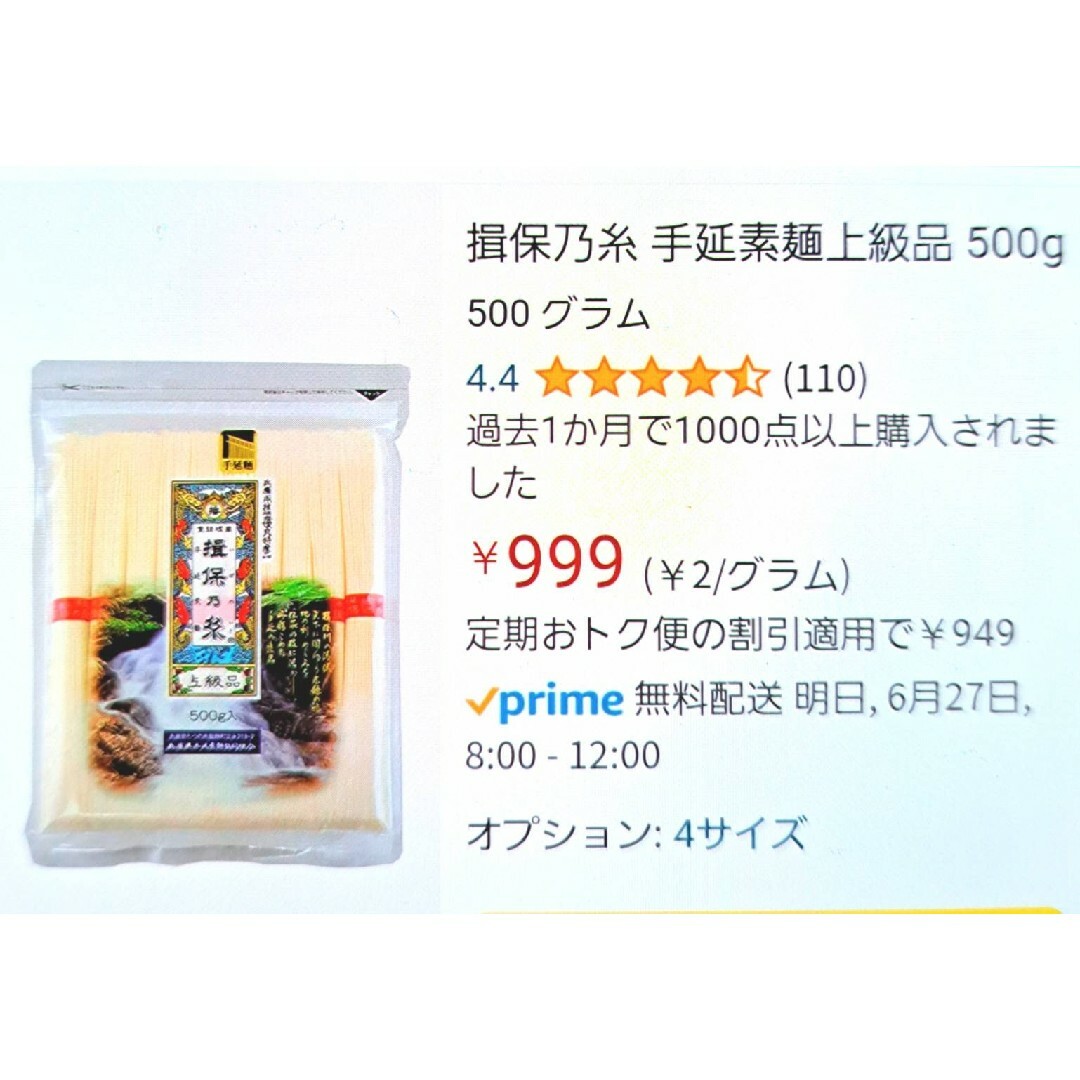 500g　Ibonoito　素麺の通販　by　手延素麺　揖保乃糸　上級品　そうめん　いぼのいと　イボノイト　シリカ南国財宝温泉｜イボノイトならラクマ