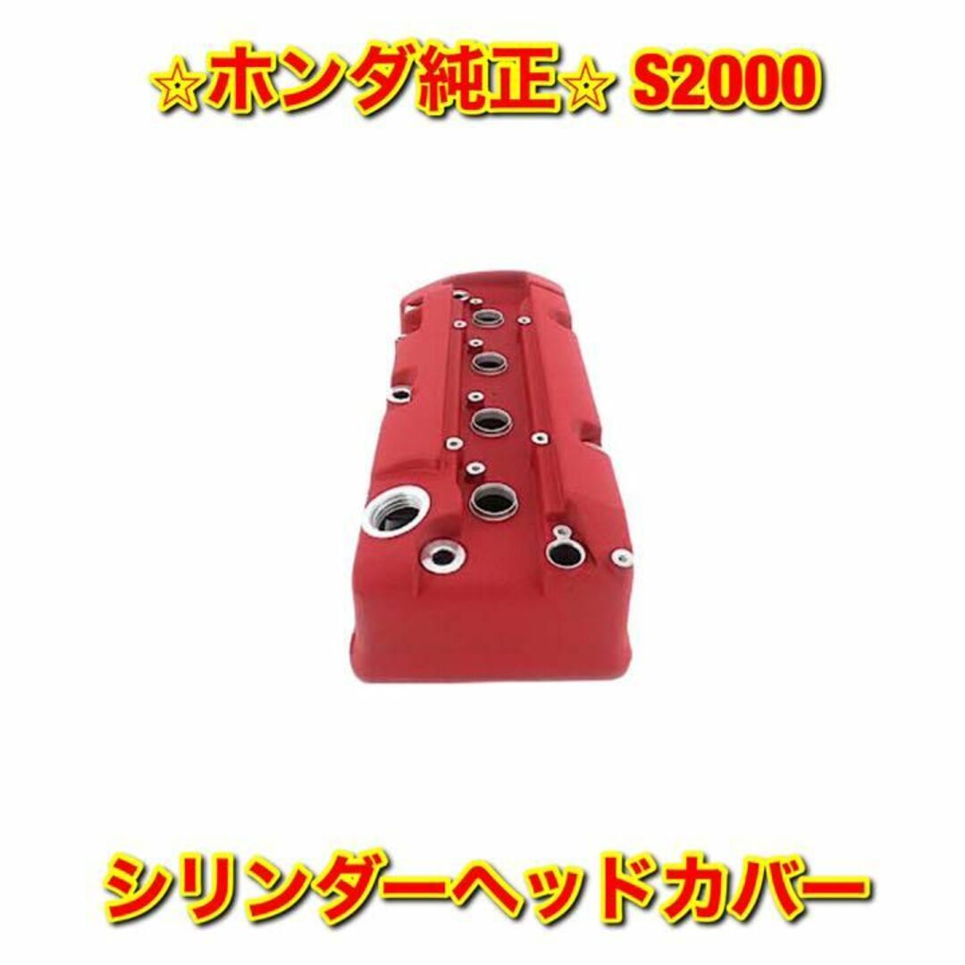 【新品未使用】S2000 シリンダーヘッドカバー VTEC ホンダ純正部品