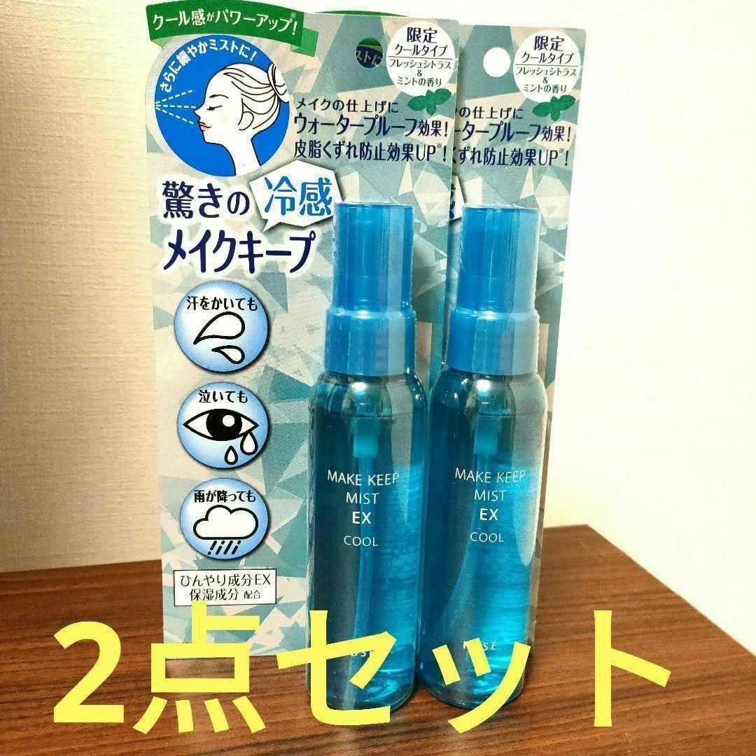 コーセーコスメニエンス メイク キープ ミスト EX COOL R 85mL