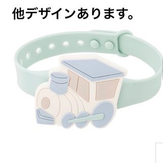 スリーコインズ(3COINS)のスリーコインズ　虫除けブレスレット　  機関車　汽車　のりもの　１個(その他)