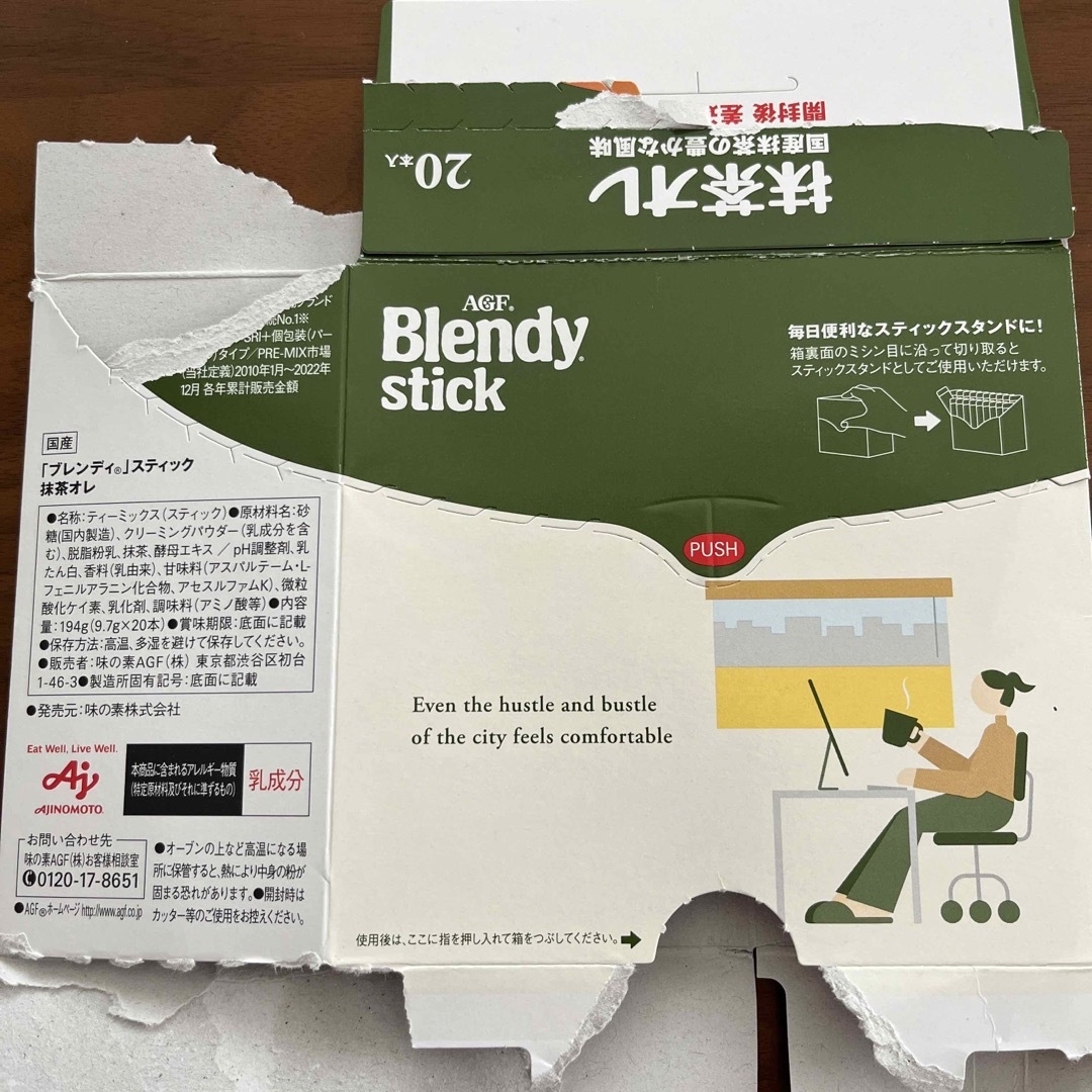 AGF(エイージーエフ)の【専用】ブレンディスティック　抹茶オレ 食品/飲料/酒の飲料(コーヒー)の商品写真