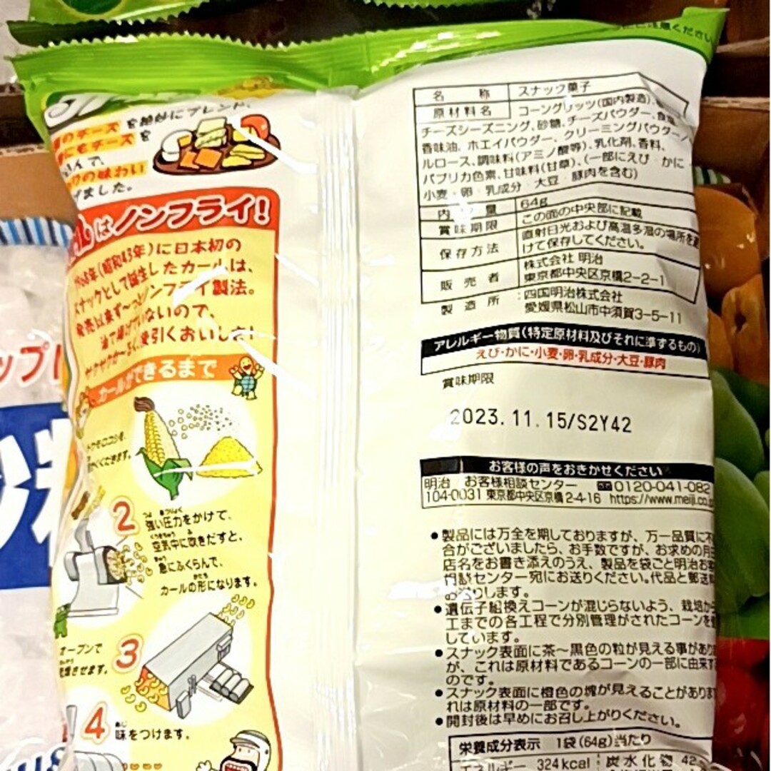 カールお菓子　チーズ味　うすあじ（未開封） 食品/飲料/酒の食品(菓子/デザート)の商品写真