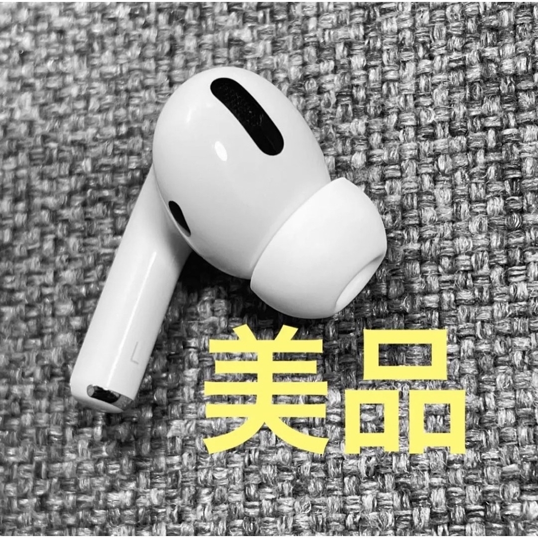 AirPods Pro 両耳　エアーポッズプロ　両耳　L/Rのみ