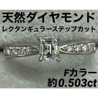 専用JG237★高級 ダイヤモンド約0.503ct プラチナ リング ソーテ付(リング(指輪))