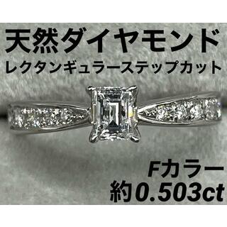 専用JG237★高級 ダイヤモンド約0.503ct プラチナ リング ソーテ付(リング(指輪))