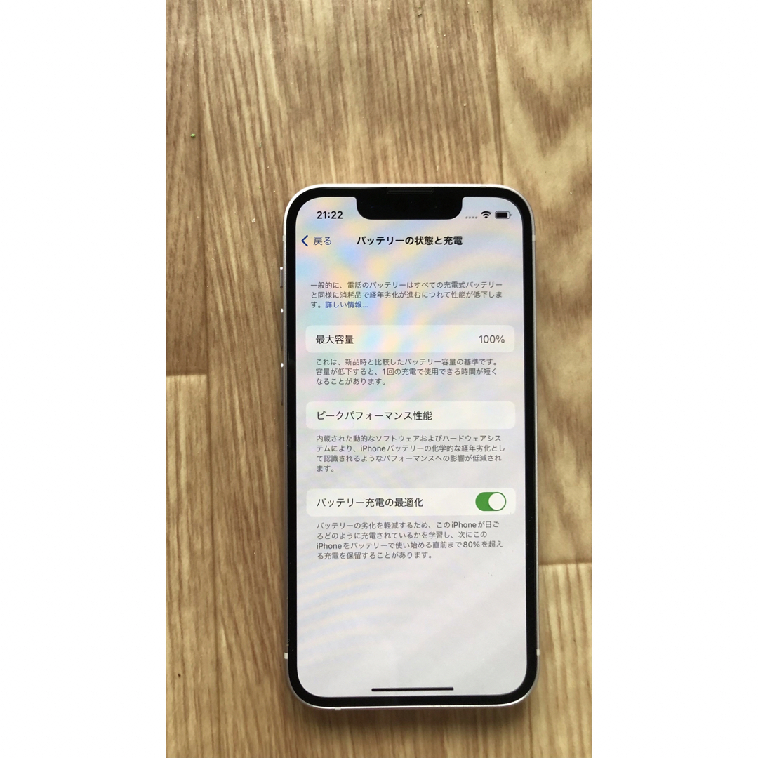 【極美品】iPhone13mini  128GB バッテリー容量100%