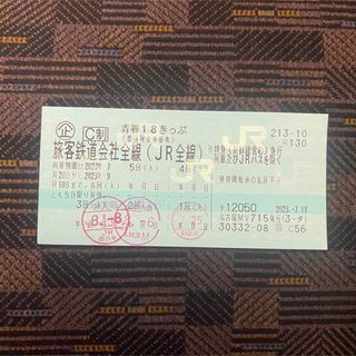 ジェイアール(JR)の青春18きっぷ　残2回　返却不要(鉄道乗車券)