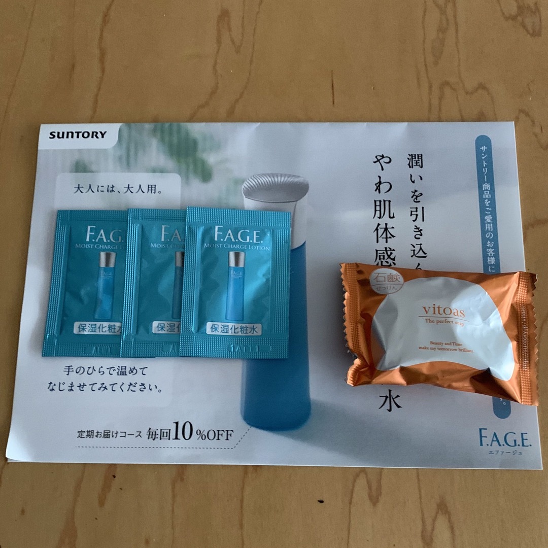 CLARINS(クラランス)のクラランス ダブルセーラム+F.A.G.E サンプルセット コスメ/美容のキット/セット(サンプル/トライアルキット)の商品写真