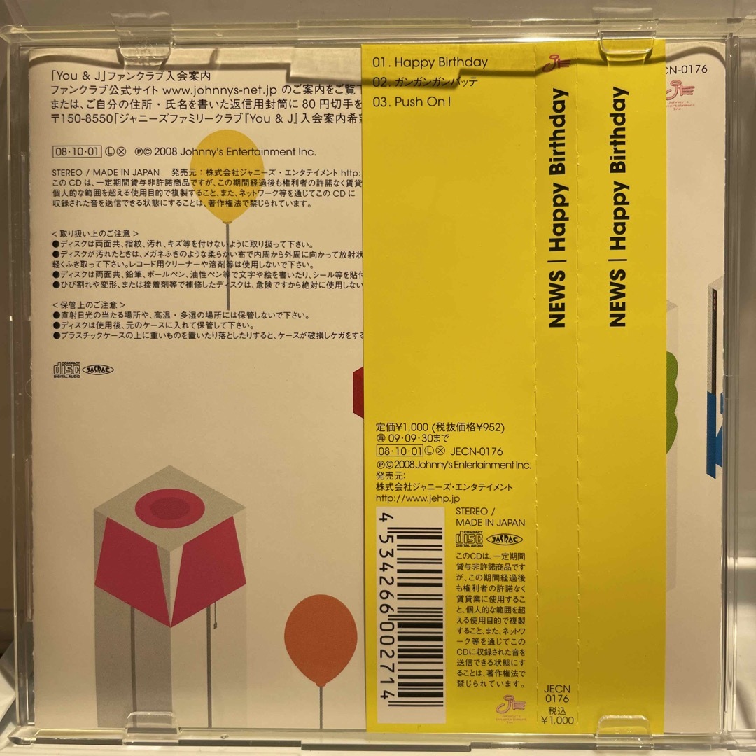 NEWS(ニュース)のHappy Birthday エンタメ/ホビーのCD(ポップス/ロック(邦楽))の商品写真