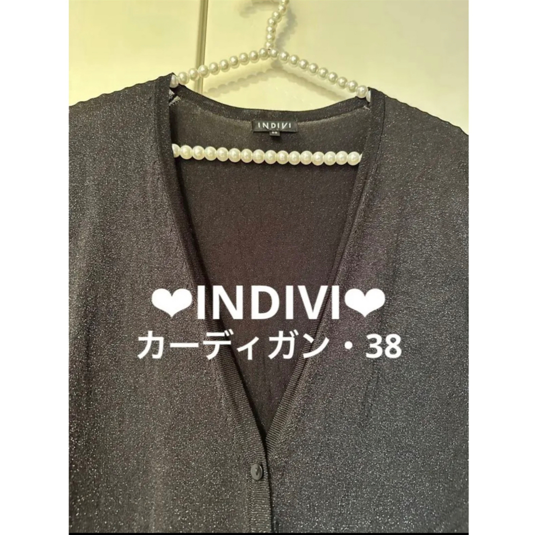 INDIVI(インディヴィ)の💜✳︎INDIVIインディヴィ・カーディガン・ブラックラメ入・38・M・used レディースのトップス(カーディガン)の商品写真