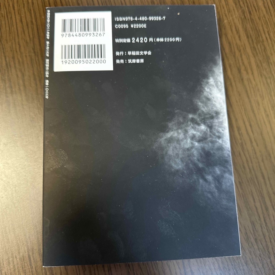 早稲田文学 ２０２１年秋号 エンタメ/ホビーの本(アート/エンタメ)の商品写真