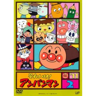 [55477]それいけ!アンパンマン ’11 2【アニメ 中古 DVD】ケース無:: レンタル落ち