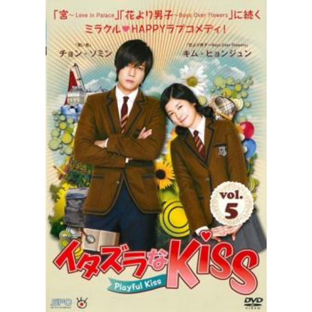 韓流ドラマ　イタズラなKiss～Playful Kiss DVD-BOX　全巻