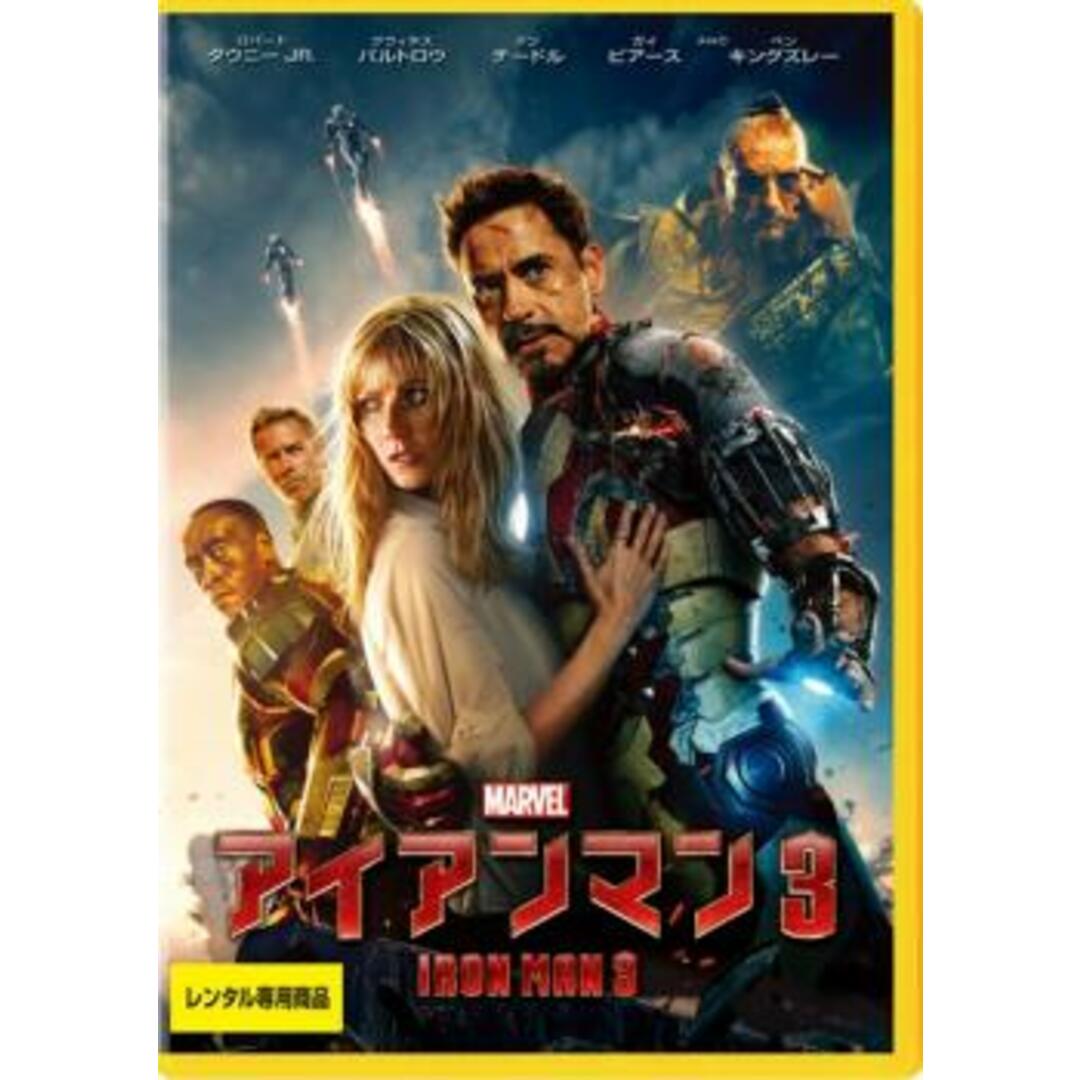 [67431]アイアンマン(3枚セット)1・2・3【全巻 洋画  DVD】ケース無:: レンタル落ち