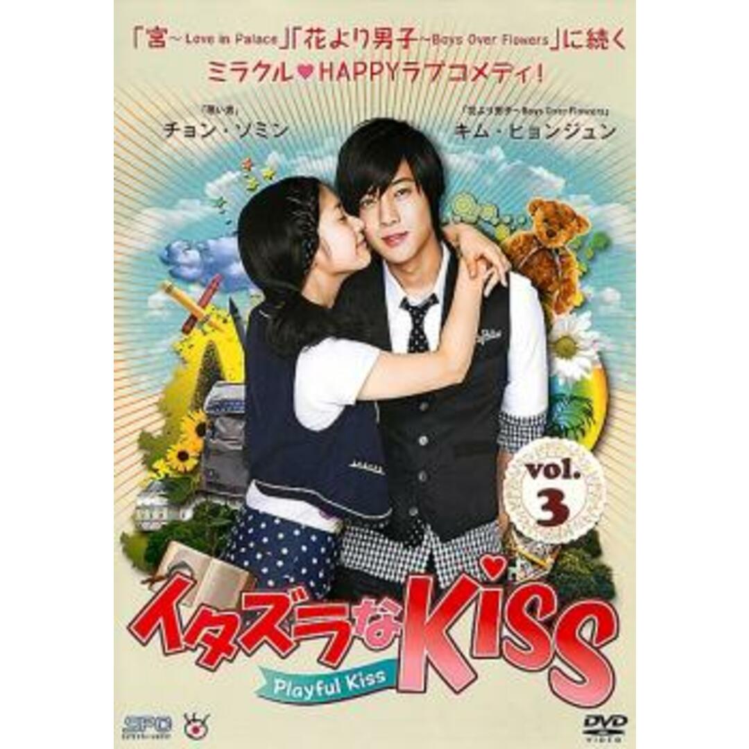 韓流ドラマ　イタズラなKiss～Playful Kiss DVD-BOX　全巻