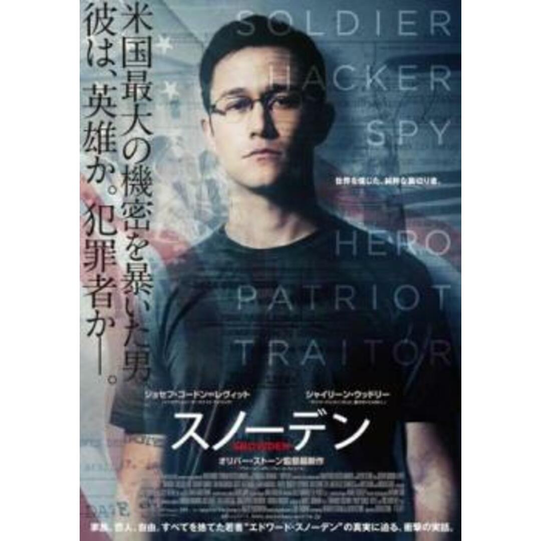 155007-172]スノーデン【洋画 中古 DVD】ケース無:: レンタル