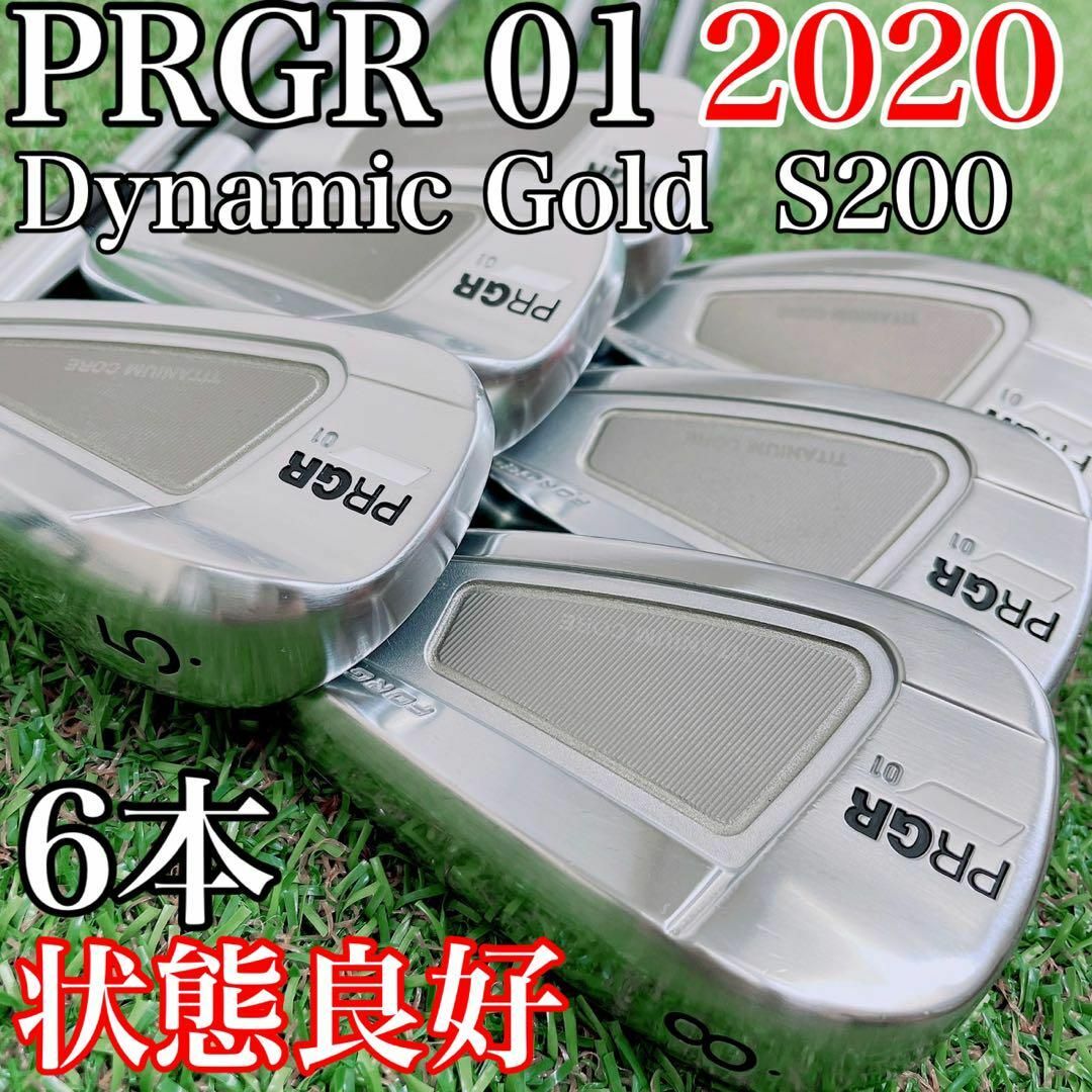 PRGR - 状態良好！PRGR 01 アイアンセット6本 DG S200（メーカー