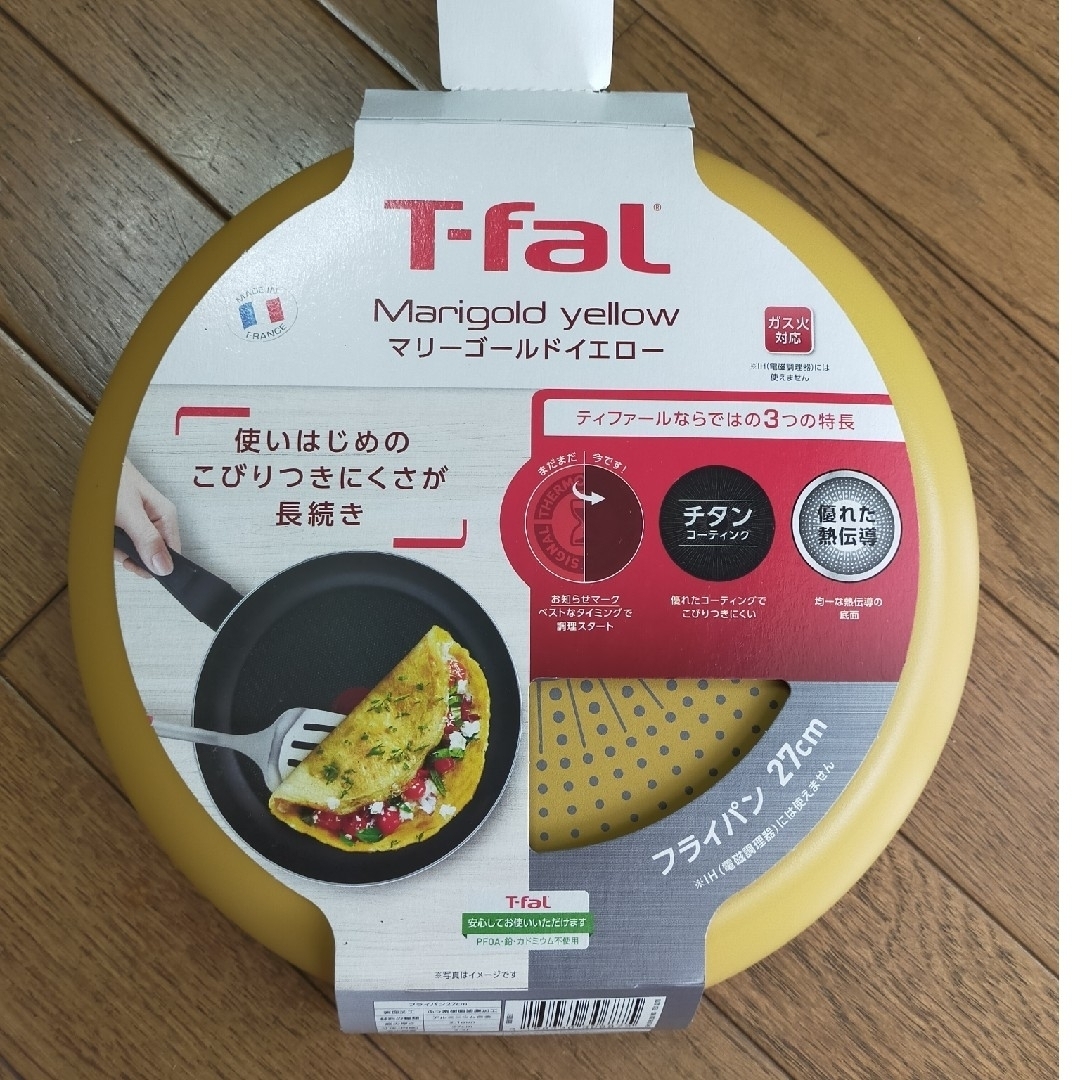 T-fal(ティファール)のティファールフライパン マリーゴールドイエロー ２７ｃｍ（ガス火用） インテリア/住まい/日用品のキッチン/食器(鍋/フライパン)の商品写真