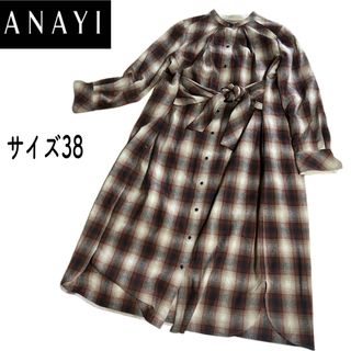 美品　Anayi ロングワンピース　チェック　Mサイズ　38