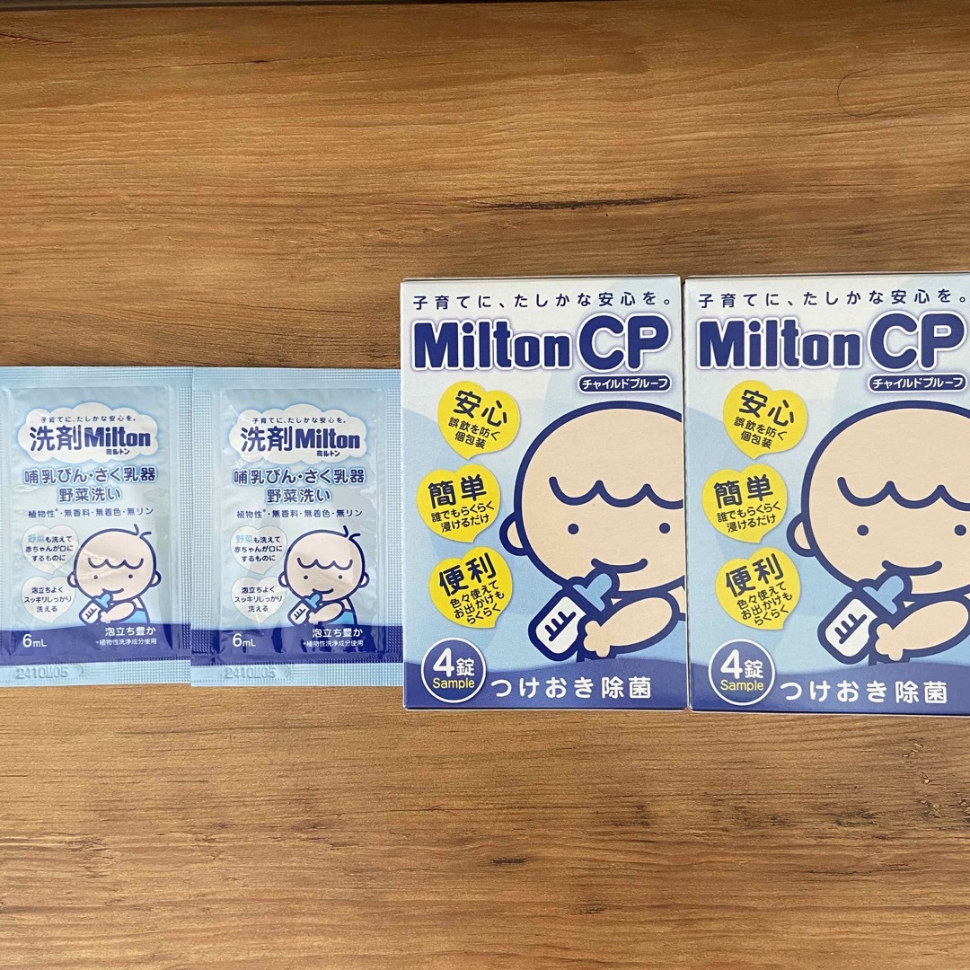 Milton(ミルトン)のミルトン　錠剤 キッズ/ベビー/マタニティの洗浄/衛生用品(哺乳ビン用消毒/衛生ケース)の商品写真