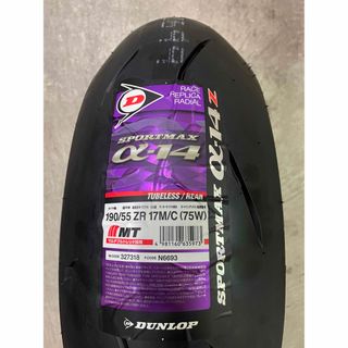 ダンロップ(DUNLOP)のα-14  190/55ZR17 x3721 ダンロップスポーツマックス(パーツ)