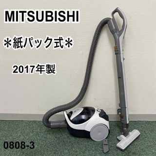 ミツビシ(三菱)の送料込み＊三菱 紙パック式掃除機 2017年製＊0808-3(掃除機)