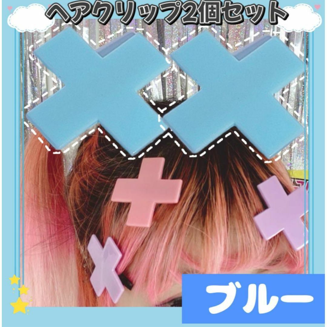 病みかわいい　　ばってんじるし　パステル　ヘアクリップ　2個セット　ピンク レディースのヘアアクセサリー(バレッタ/ヘアクリップ)の商品写真