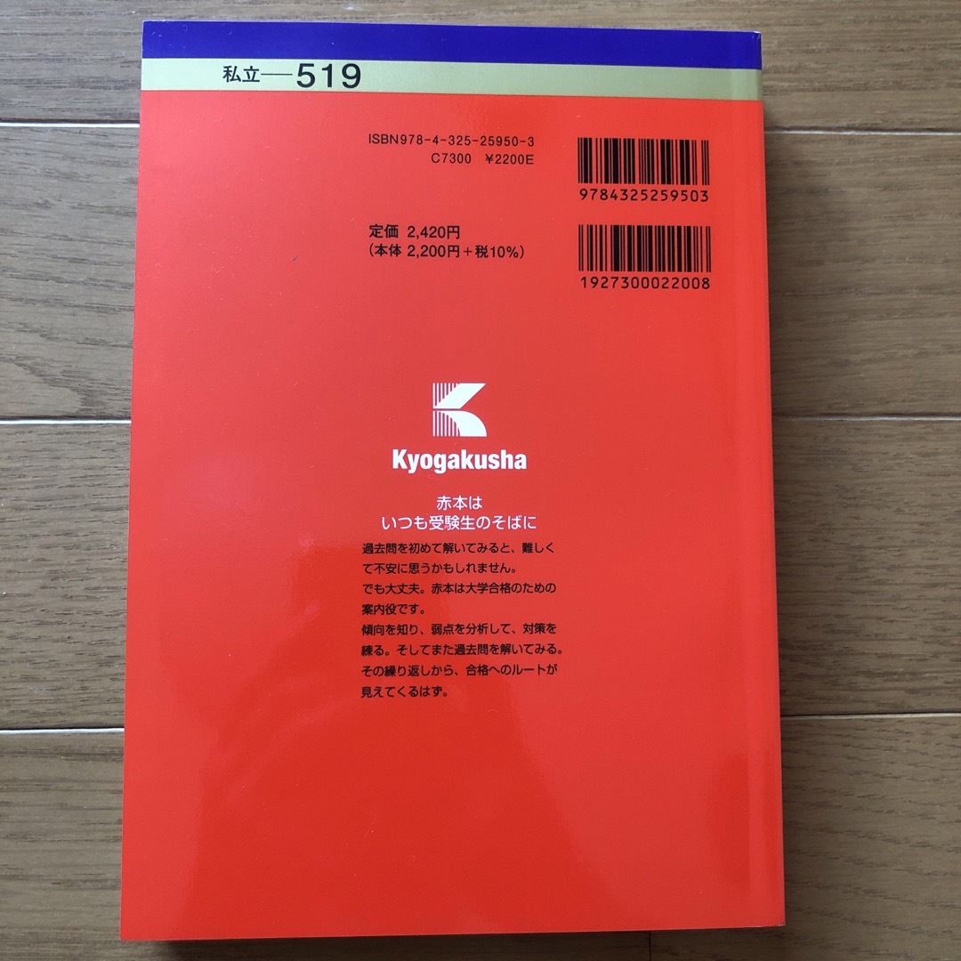 神戸女学院大学 赤本2024 最新版の通販 by Go's shop｜ラクマ