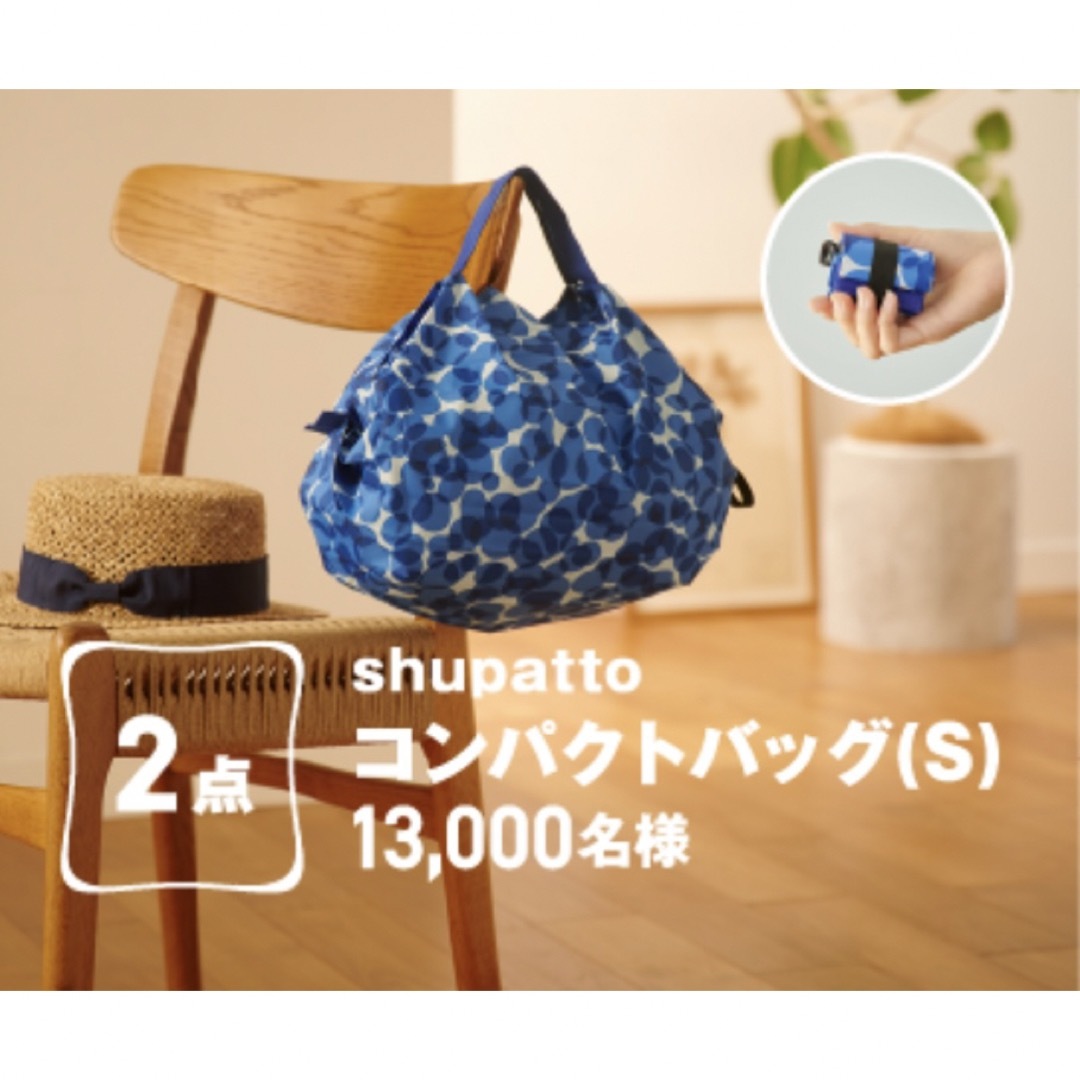 パスコ　Shupatto エコバッグ  Sサイズ　新品　未開封　当選品 レディースのバッグ(エコバッグ)の商品写真