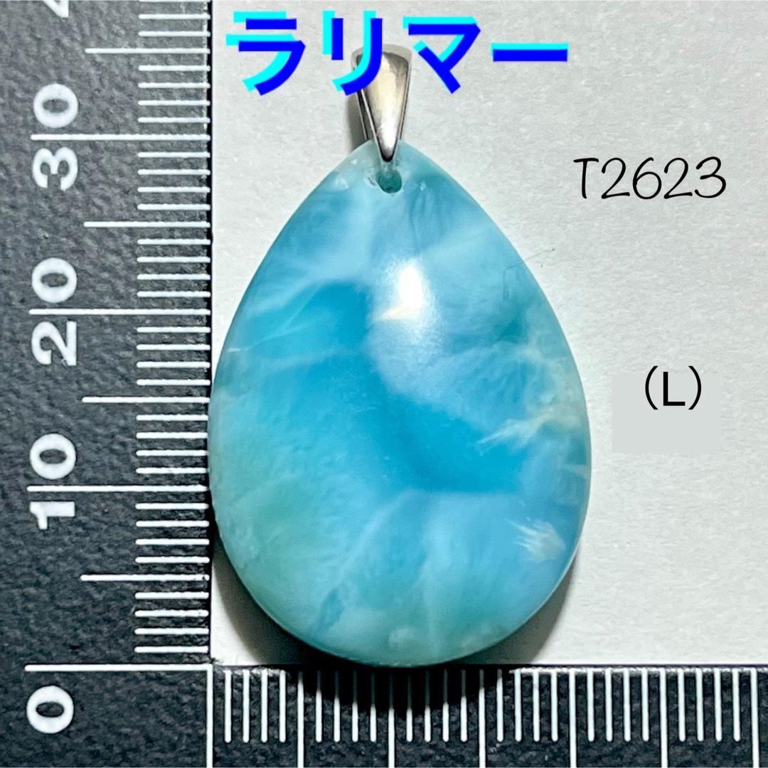 ◉天然石 ラリマー A品質 ペンダントトップ (L)-