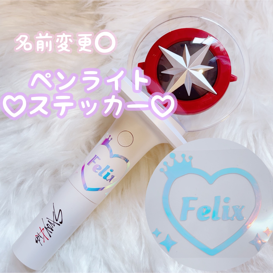 オーダーページ】Straykids スキズペンライトステッカー | chidori.co オーダーページ】Straykids スキズペンライトステッカー | chidori.co