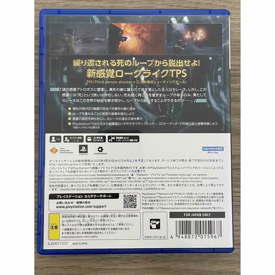 Returnal（リターナル） PS5 エンタメ/ホビーのゲームソフト/ゲーム機本体(家庭用ゲームソフト)の商品写真