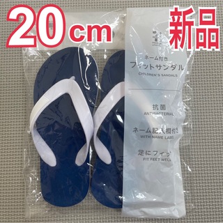 新品 キッズ ビーチサンダル 20cm 靴 子供用サンダル スポーツサンダル 青(サンダル)