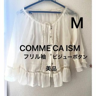 コムサイズム(COMME CA ISM)の美品 コムサイズム 袖フリル ボレロ カーディガン M ビジュー ホワイト 白(ボレロ)