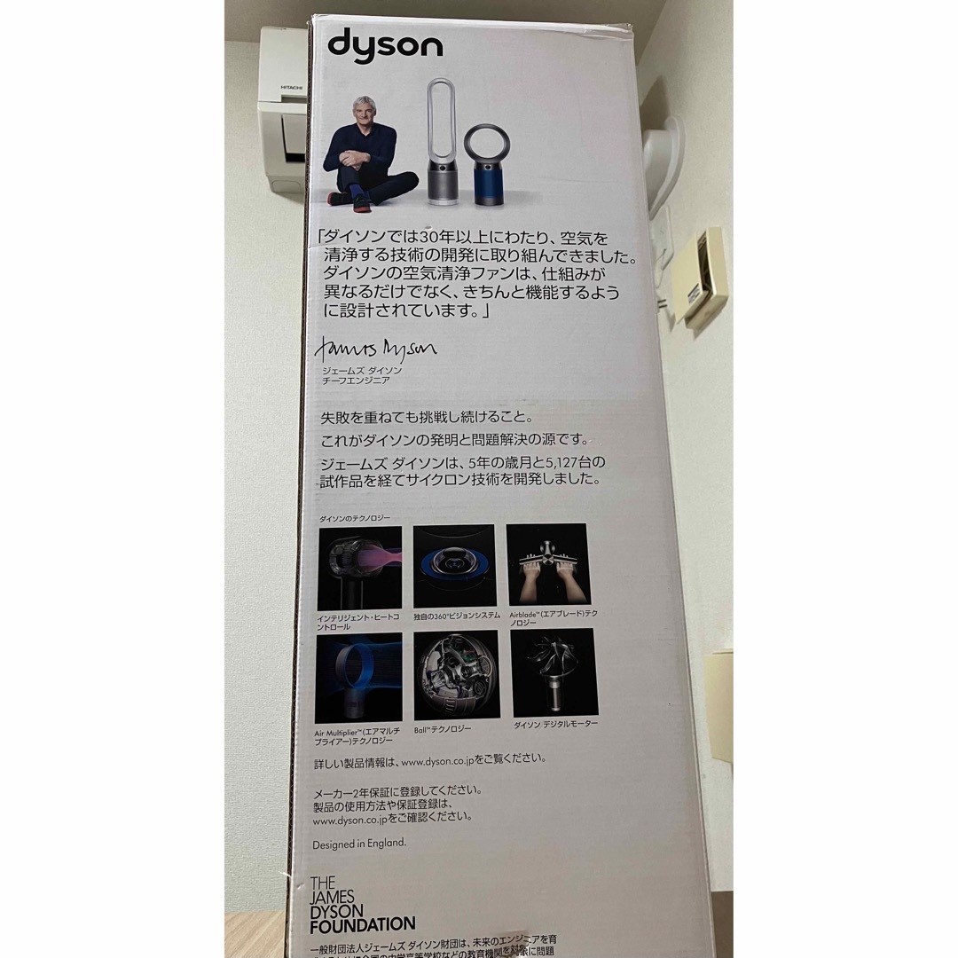 ダイソン Dyson Pure Cool DP04 WS N 空気清浄 扇風機