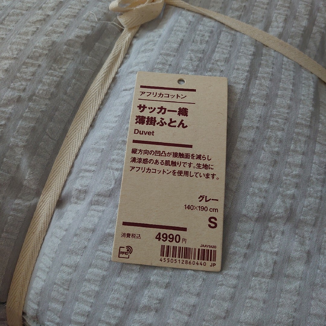 サッカー織　薄掛け布団　MUJI インテリア/住まい/日用品の寝具(布団)の商品写真